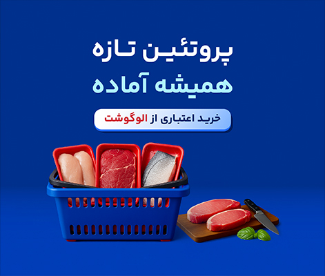 Banner - Foroushgah - 3-02